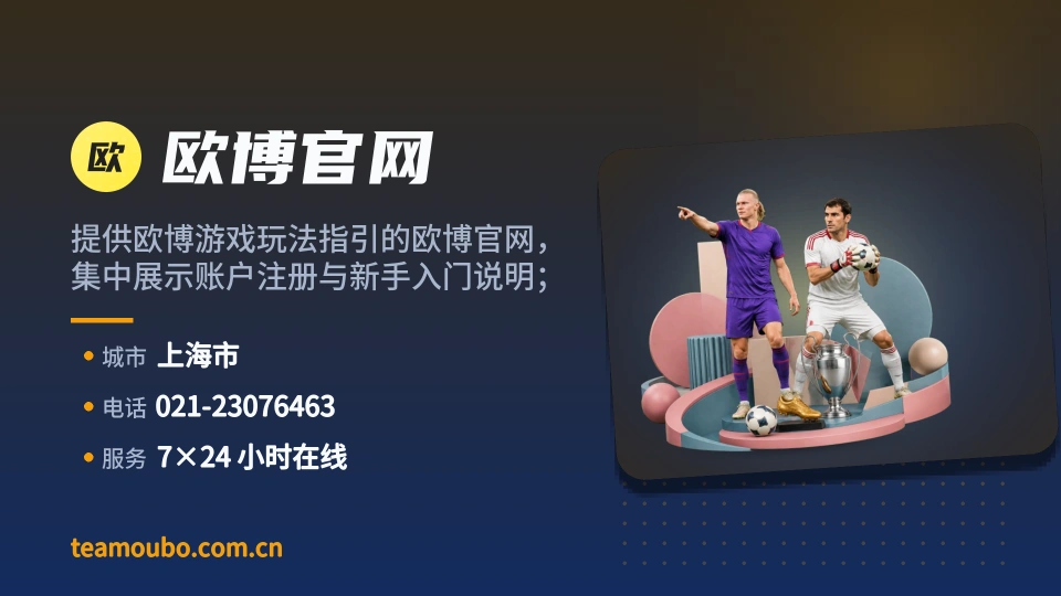 欧博官网印象